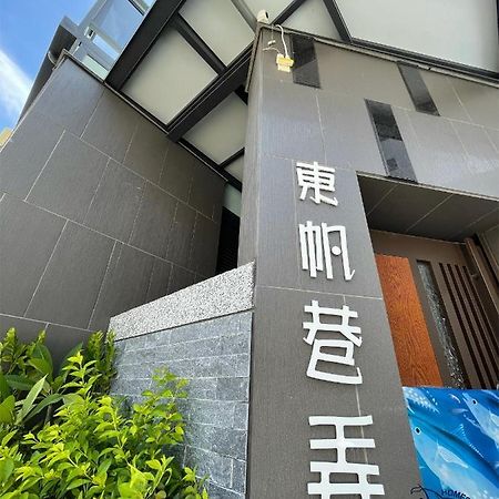 Donggang Homestay-Dongfan Zewnętrze zdjęcie