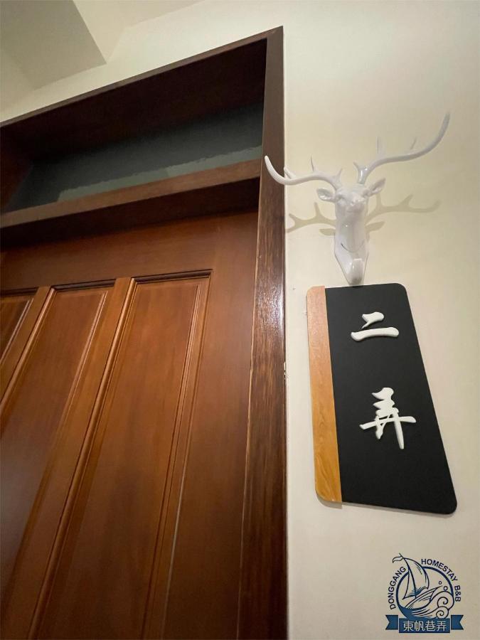 Donggang Homestay-Dongfan Zewnętrze zdjęcie